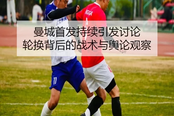 man-cheng-shou-fa-chi-xu-yin-fa-tao-lun-lun-huan-bei-hou-de-zhan-shu-yu-yu-lun-guan-cha-2-589.jpg